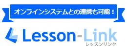 Web授業に特化したオンラインレッスンシステム