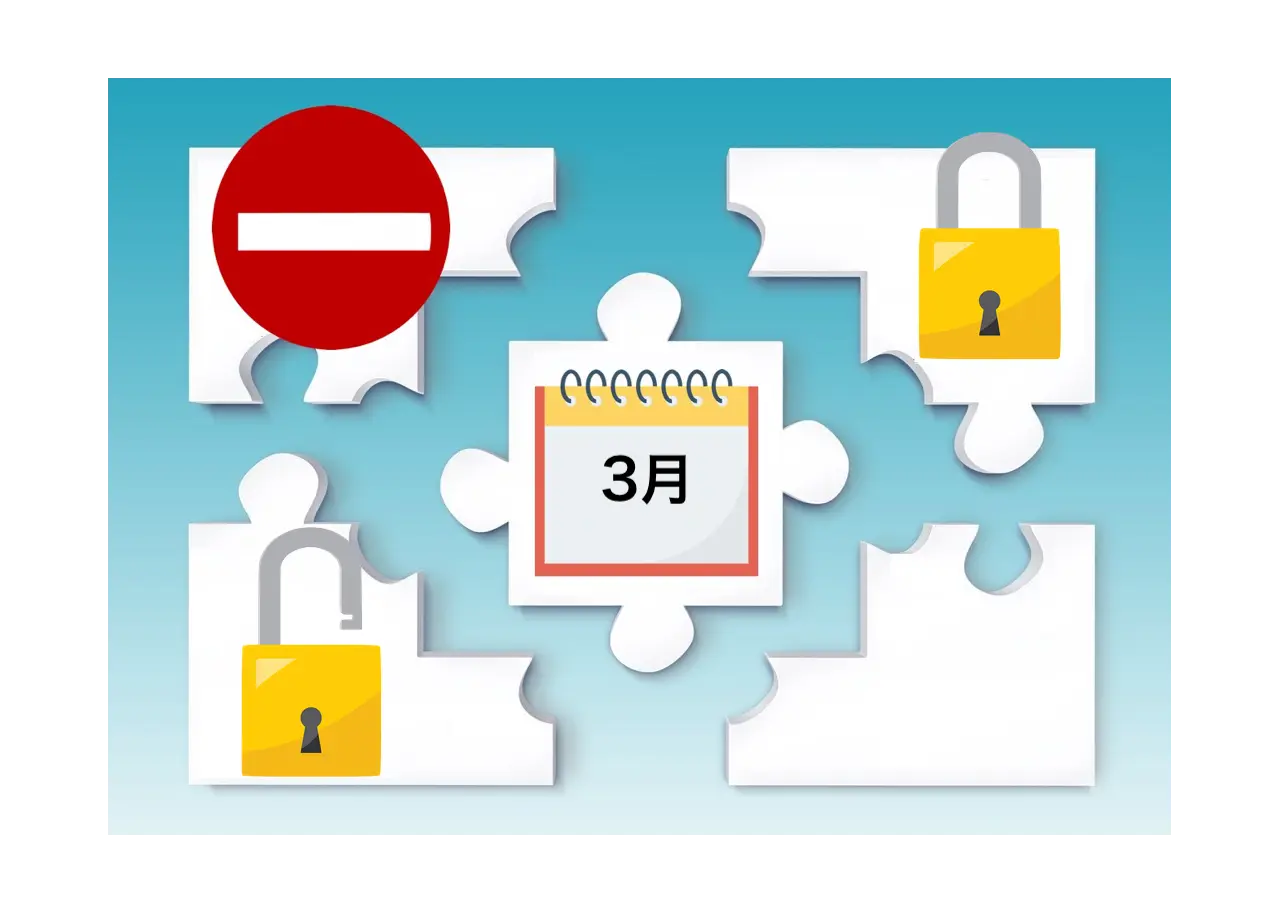 締対象や基準日が選択可能