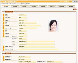 生徒情報を中心とした画面構成